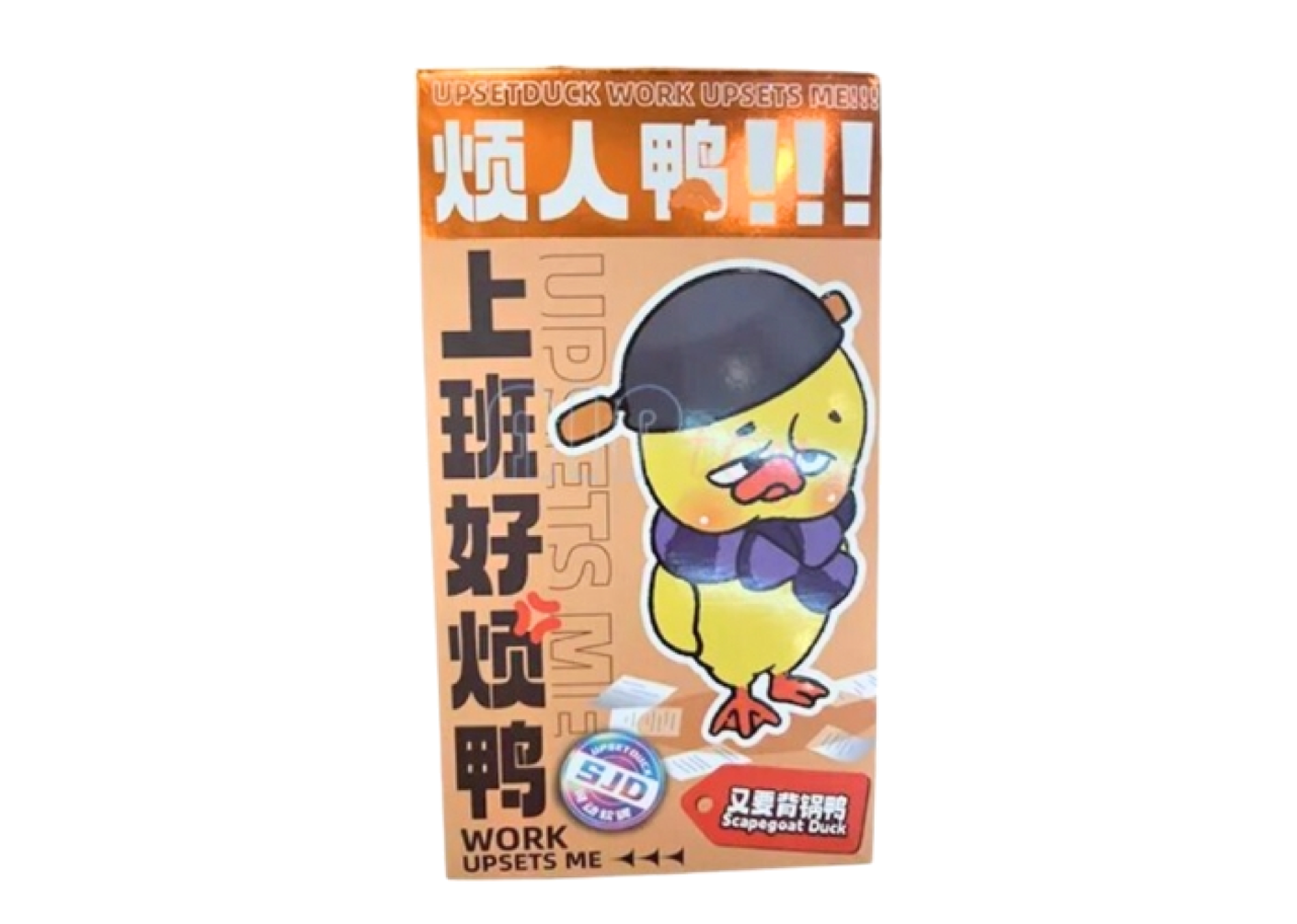 Upset Duck V1 Work Upset Me No Brownbag Duck - photo 2