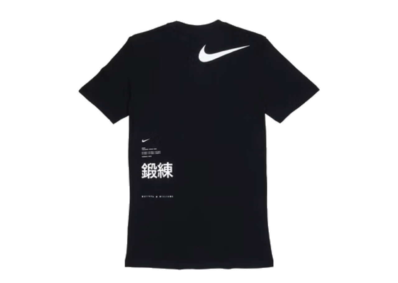 Nike x MMW T-shirt Black - photo 2